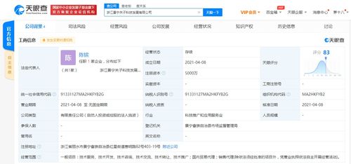 養(yǎng)生堂在浙江成立科技發(fā)展新公司，注冊(cè)資本5000萬布局國(guó)內(nèi)貿(mào)易代理
